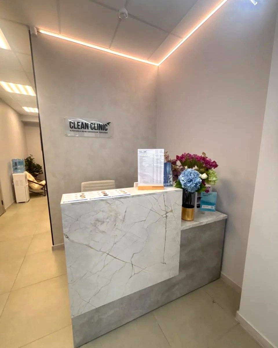 Ресепшн клиники Clean Clinic